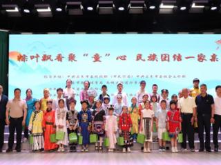 粽叶飘香聚“童”心 民族团结一家亲