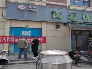 平安产险泰安中支：新泰支公司组织打击和防范经济犯罪宣传