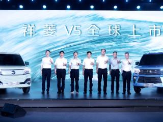 福田汽车“世界一流跃升战略”发布 祥菱V5匠心智造全球品质 扫码阅读手机版