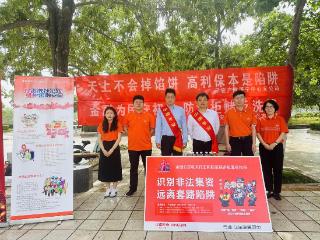 平安产险济宁中心支公司公司 积极开展打击和防范经济犯罪宣传活动