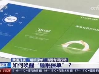 新华保险优秀作品入选“中国保险业2024年度好新闻”