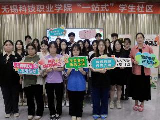 “一站式”学生社区里的解忧密码：朋辈互助与心灵共鸣