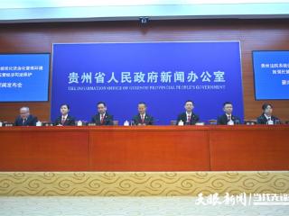 优化“营商环境”专线！贵州对12368诉讼服务热线进行升级