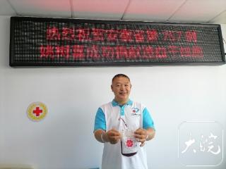 刷新爱心纪录 ！姚树喜成安徽省年龄最大的造血干细胞捐献者