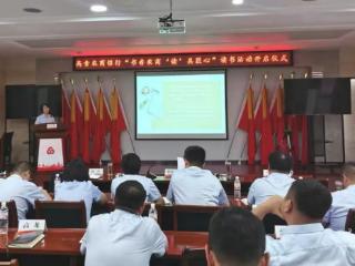 高青农商银行举办“书香银行 ‘读’具匠心”职工读书活动