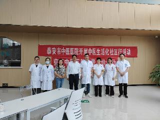 智慧就医暖夕阳 中医义诊护健康——泰安市中医医院开展老年人信息无障碍建设培训及义诊活动
