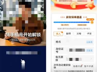 新华保险：警惕互联网广告 避免被销售误导