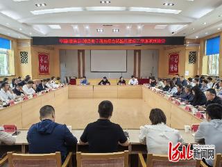 秦皇岛市召开跨境电子商务综合试验区建设工作座谈推进会