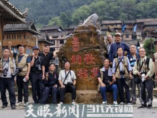 黔东南州老年摄影学会赴黎平洋洞采风
