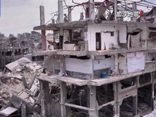 加沙地带医疗救援协会主任：加沙医疗系统已彻底崩溃