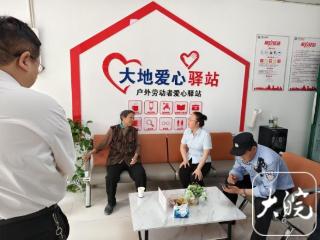 九旬老人走失 爱心驿站帮了大忙