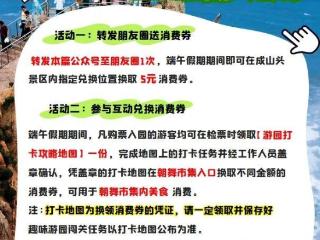 顶配端午！当老字号撞上新国潮，成山头吃会等您来