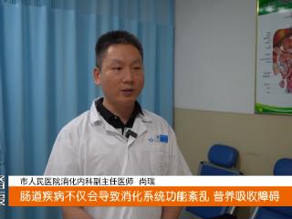 从忽视到重视，十堰医生教你这样预防肠道疾病