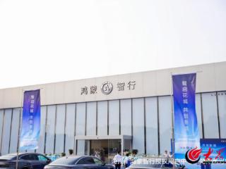 鸿蒙智行授权用户中心·菏泽黄河东路菏泽首店盛大开业