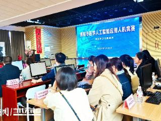 首届贵阳市医学人工智能人机竞赛举办