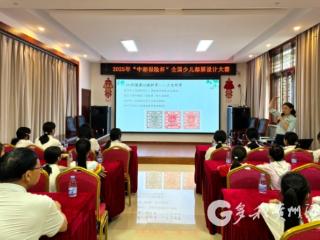 习水少儿“邮”绘科技梦 探秘宋窖寻灵感