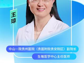【天眼问医】不孕不育病因全解析：从生理机制到诊疗方案，专家带你系统了解