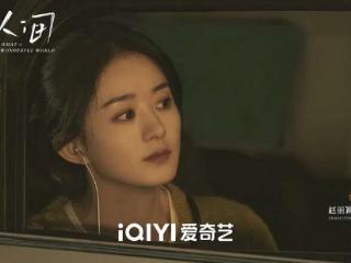 《在人间》：打造“情感解剖刀”，剖析现代人精神需求