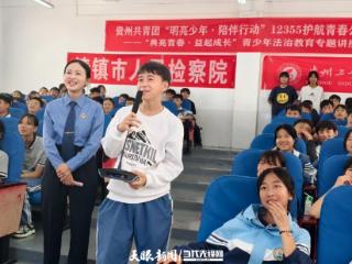 清镇市开展“典亮起来·益起成长”法治教育专题讲座