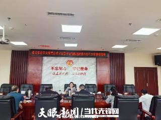 遵义市老年大学认真学习贯彻省委书记徐麟到贵州老年大学调研时的讲话精神