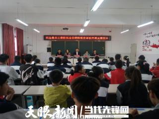 织金县关工委到特殊教育学校开展宣讲