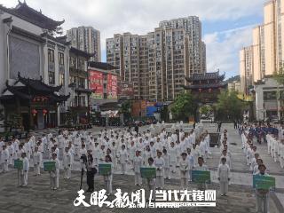 共享太极魅力 展示晚霞风采—桐梓县举办老年人太极拳健身大联动活动