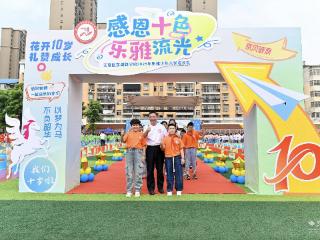 一封家书抵万金 东湖路学校十岁礼浸润墨香温情