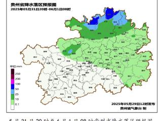 端午节期间贵州气温舒适 但有强降雨伴强对流天气