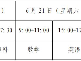 毕节市教育局最新公告