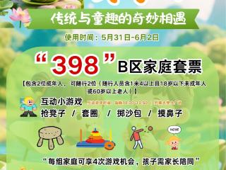 谁还不是个孩子呢 封禅大典举办“当端午碰撞儿童节——传统与童趣的奇妙相遇”活动