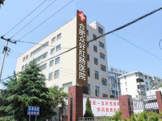 合肥众好肛肠医院：多模式镇痛下的人性化肛肠诊疗