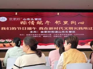 【新时代文明实践】粽情端午，邻里同心——青岛山东头管区开展端午节主题活动，传递敬老温情