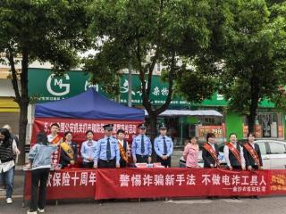 金沙农信联社联合公安局经侦大队开展“5·15”打击和防范经济犯罪宣传活动