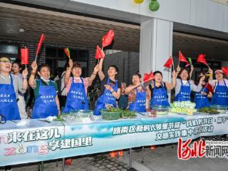 唐山市路南区：多姿多彩过端午 “粽”意纵情建国里