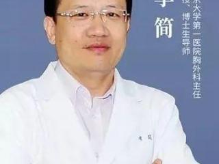 知名医疗专家李简将来日照