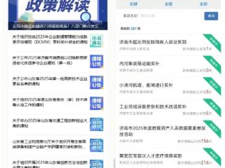 “泉惠企”微信公众号上线 惠企服务再提升