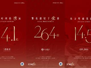 金茂上海：前瞻择址、极致产品、顶级操盘铸就市场统治力