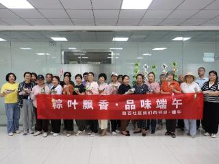 新区沿江街道：粽香邻里间 共叙端午情
