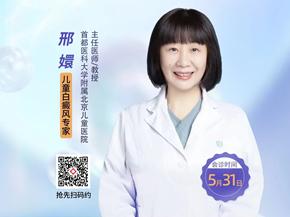 粽香四溢时儿童祛白不停歇丨济南中医白癜风医院专家会诊火热开启