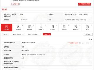 西格码电气股份有限公司无故弃标被罚5.65万元