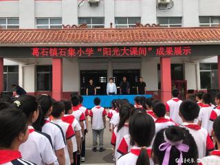 点亮校园活力！宁阳县葛石镇石集小学举行“阳光大课间”成果展演