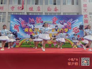 房县白鹤镇孙家湾小学：童心筑梦向未来，六月飞扬少年志