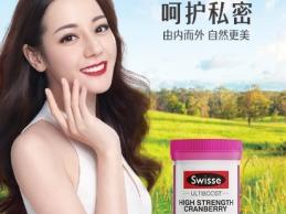 都市女性健康必修课：Swisse蔓越莓科学守护私密生态平衡