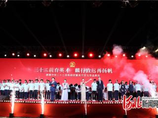 石家庄麒麟中学举办三十二周年校庆暨高三学生毕业典礼