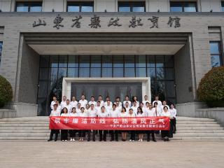 筑牢廉洁防线 弘扬清风正气——平安产险山东分公司党委赴山东省廉政教育馆开展警示教育