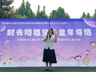 手印树上的童年印记：县幼萌娃牵手小学生，漂流瓶开启跨越成长的“时光漂流”