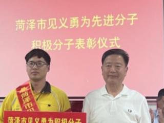 菏泽市网约配送行业党委举行见义勇为先进分子表彰仪式