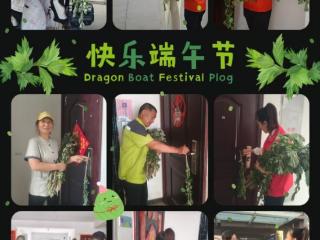 物业送艾草，情暖邻里间