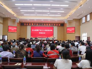 玉山县举办葛产业工人技能提升培训班