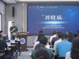 “智驭能源碳索未来”AI+能源主题沙龙成功举办